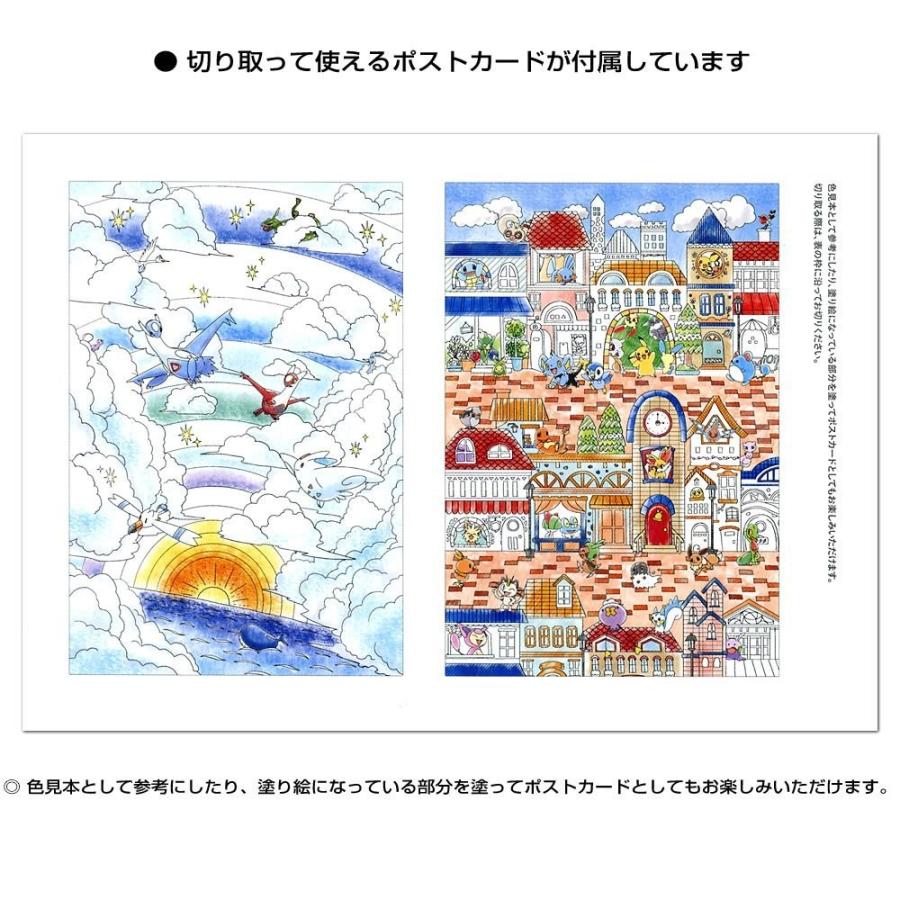 卓出 送料無料一部地域除く塗り絵セレクションプレミアムキャラ塗り絵 ポケモン