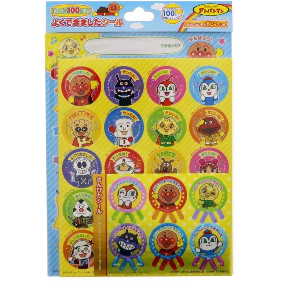 サンスター文具 げんき100ばいよくできましたシール それいけアンパンマン a送料無料 一部地域除く プレミアム オフィス コレクション 通販 Yahoo ショッピング