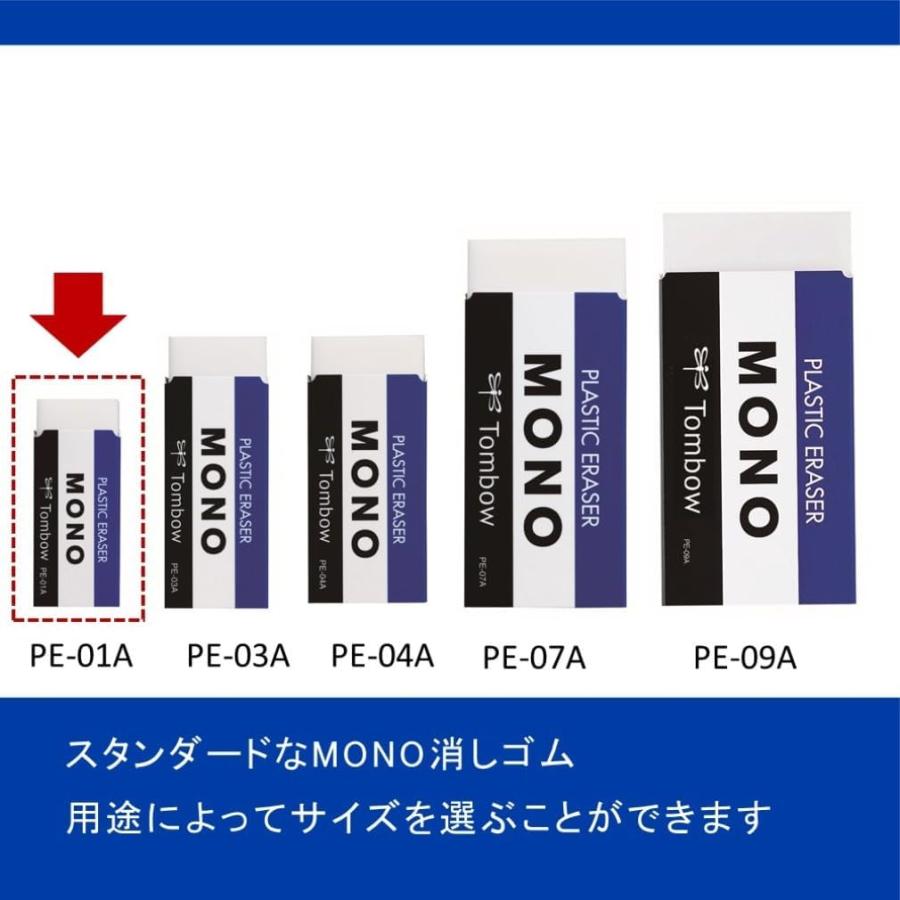 初代Tombow MONO 消しゴム PE-01 30個セット MONO トンボ鉛筆 消しゴム モノPE01 10個 JCA-061 メール便発送