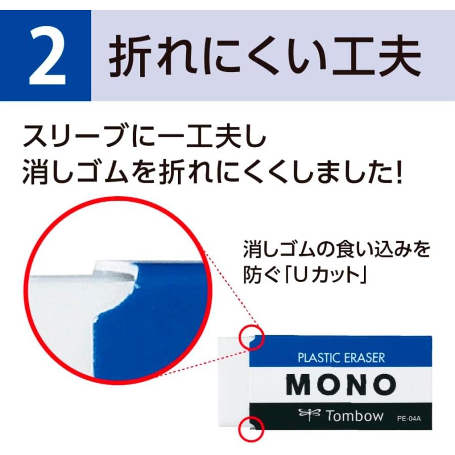 MONO トンボ鉛筆 消しゴム モノPE01 10個 JCA-061 メール便発送