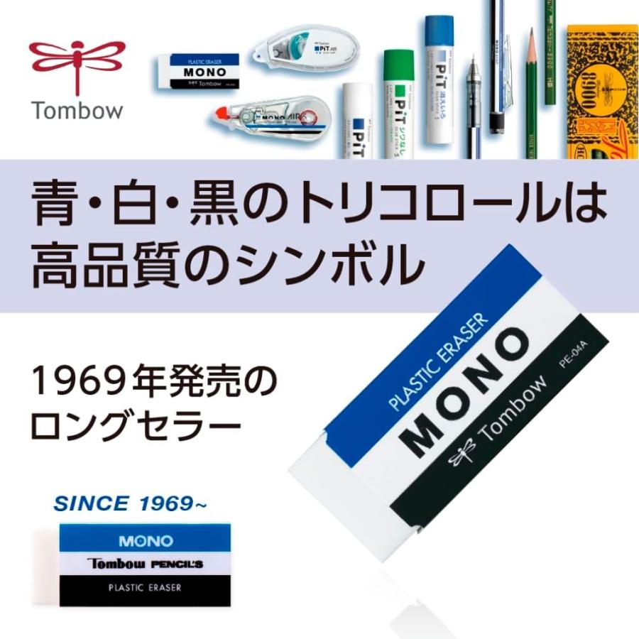 MONO トンボ鉛筆 消しゴム モノPE01 10個 JCA-061 メール便発送