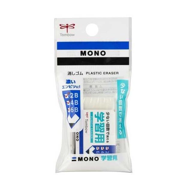 使用中　消しゴム　MONO Amazon | トンボ鉛筆 長方形 消しゴム MONO モノボックス 18個入