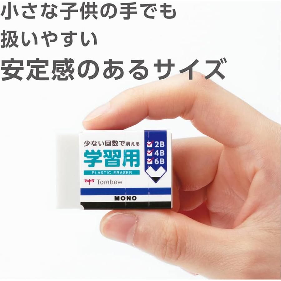 MONO 消しゴム 3個まとめ買い トンボ鉛筆 学習用消しゴム MONO 消しゴム 3個まとめ買い トンボ鉛筆 学習用消しゴム