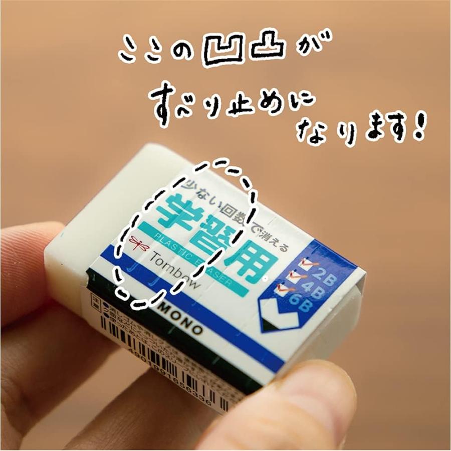 MONO 消しゴム 3個まとめ買い トンボ鉛筆 学習用消しゴム MONO 消しゴム 3個まとめ買い トンボ鉛筆 学習用消しゴム