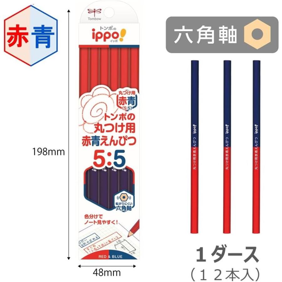 ippo！ トンボ鉛筆 赤青鉛筆 5:5 12本 丸つけ用 六角 ippo! 1ダース CV