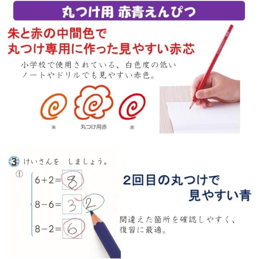 ippo！ トンボ鉛筆 赤青鉛筆 5:5 12本 丸つけ用 六角 ippo! 1ダース CV