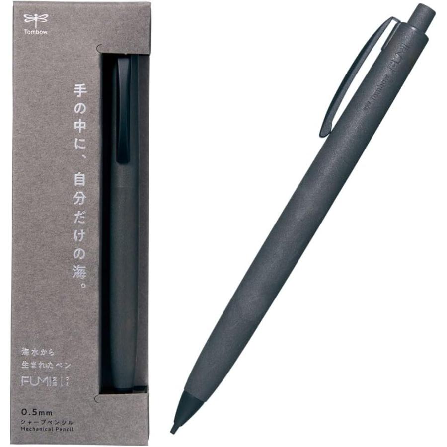トンボ鉛筆 シャープペン FUMI フミ 0.5mm ストーンブラック SH-FM11