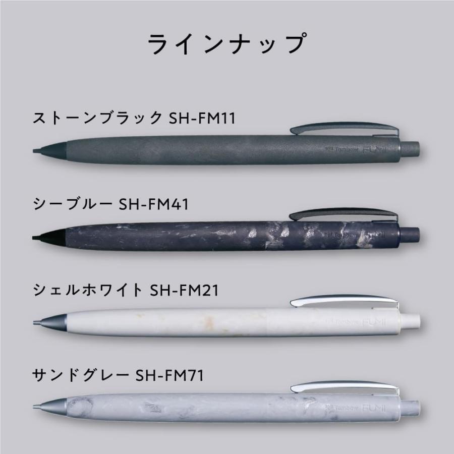トンボ鉛筆 シャープペン FUMI フミ 0.5mm ストーンブラック SH-FM11