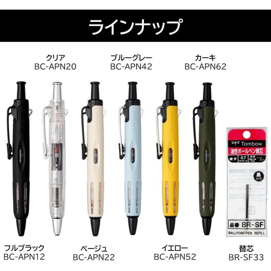 トンボ鉛筆 油性ボールペン 加圧式 エアプレス 0.7mm フルブラック 1本
