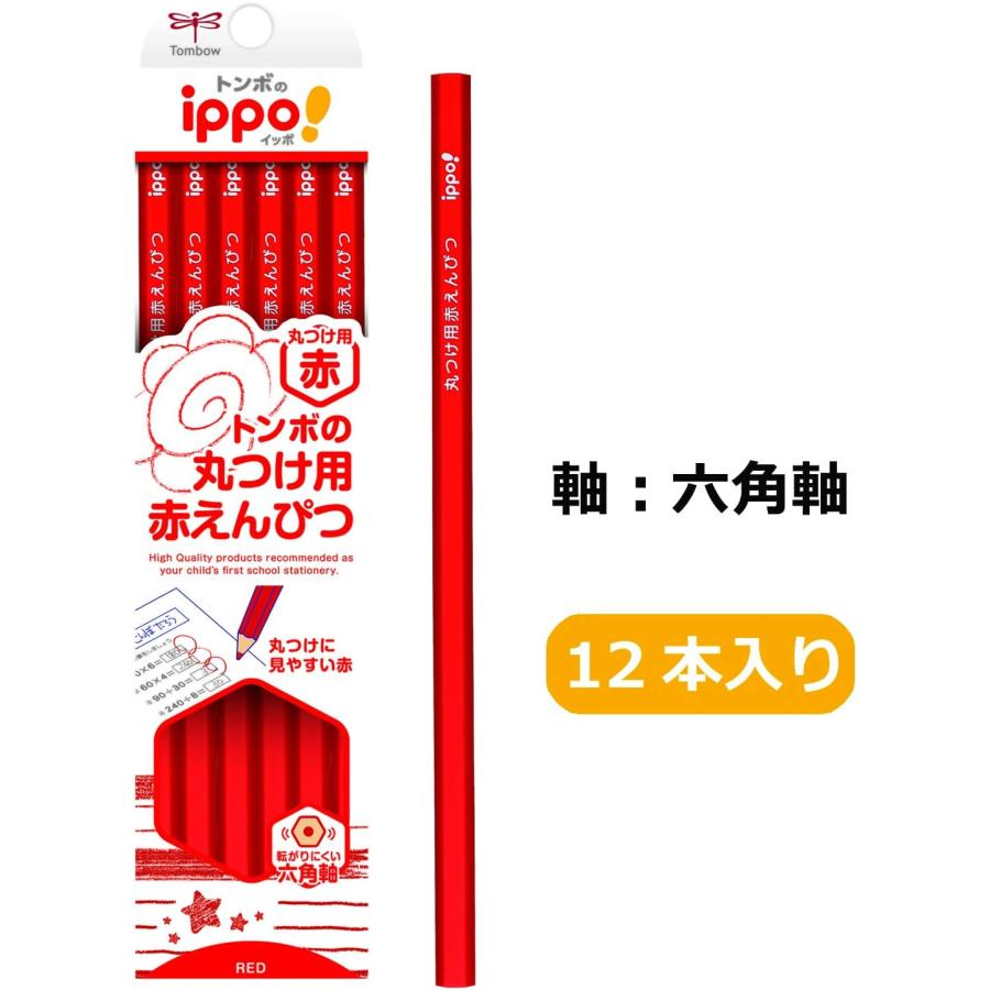 ippo！ トンボ鉛筆 赤鉛筆 ippo! 丸つけ用 1ダース CV-KIV 赤えんぴつ
