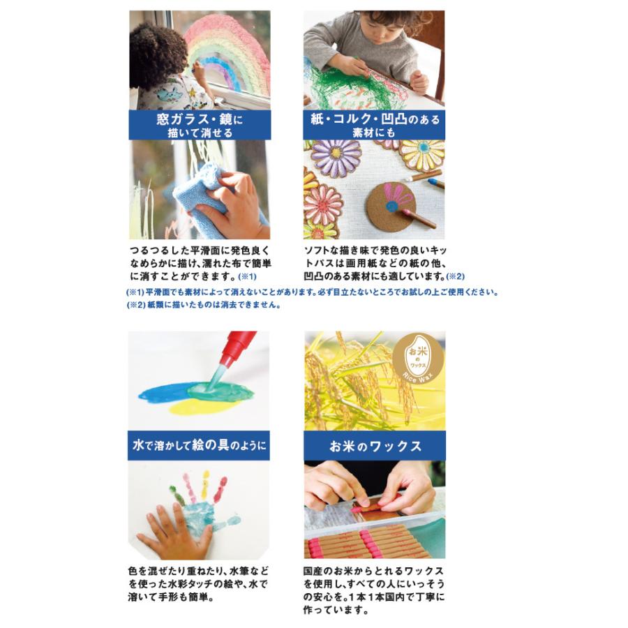 日本理化学工業 キットパス ライスワックス 24色セット KMRW-24C 紙巻