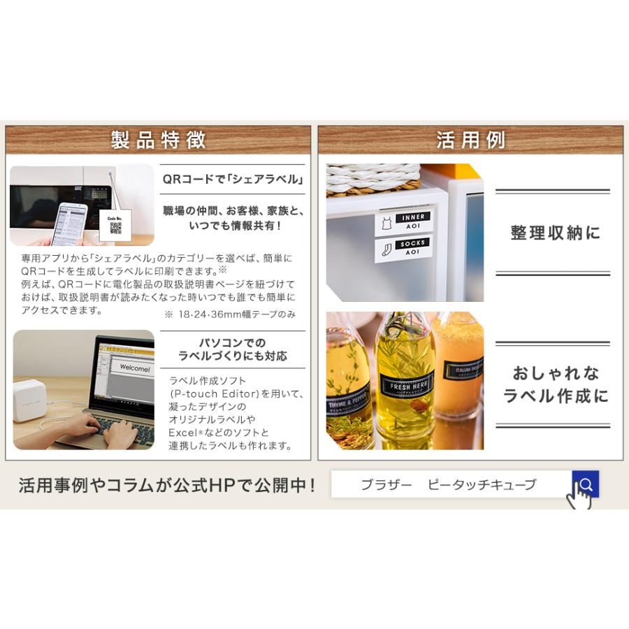 ピータッチ ブラザー工業 ラベルライターピータッチ36mm対応 PT  