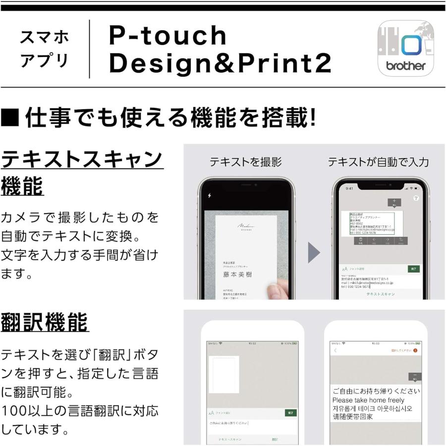 ブラザー　ラベルライター　ピータッチキューブ　PT-P910BT　3.5mm-36mm幅　TZeテープ　スマホ対応