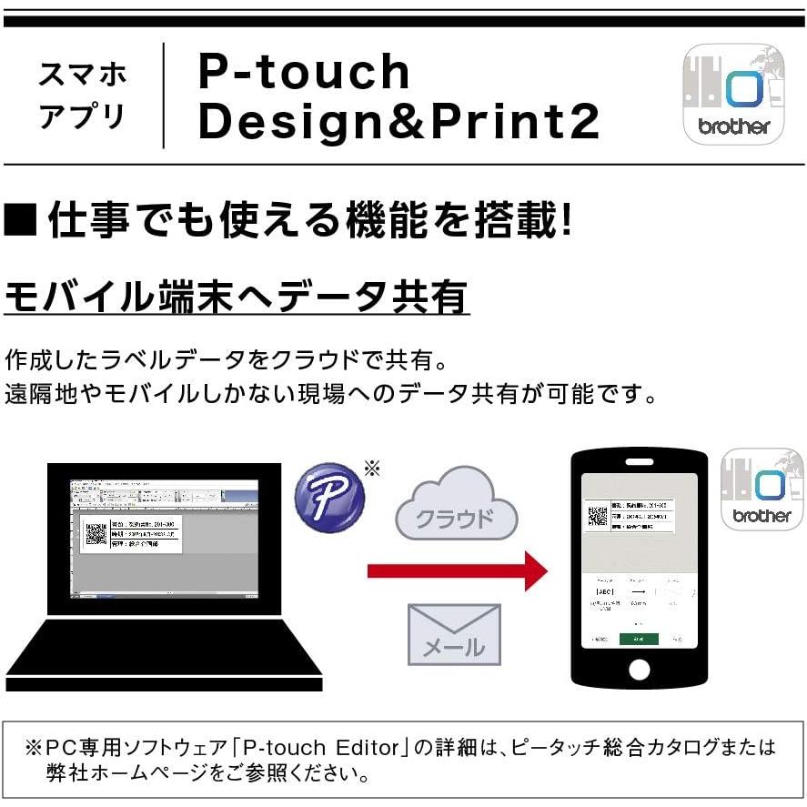 ブラザー ラベルライター ピータッチキューブ PT-P910BT スマホ対応