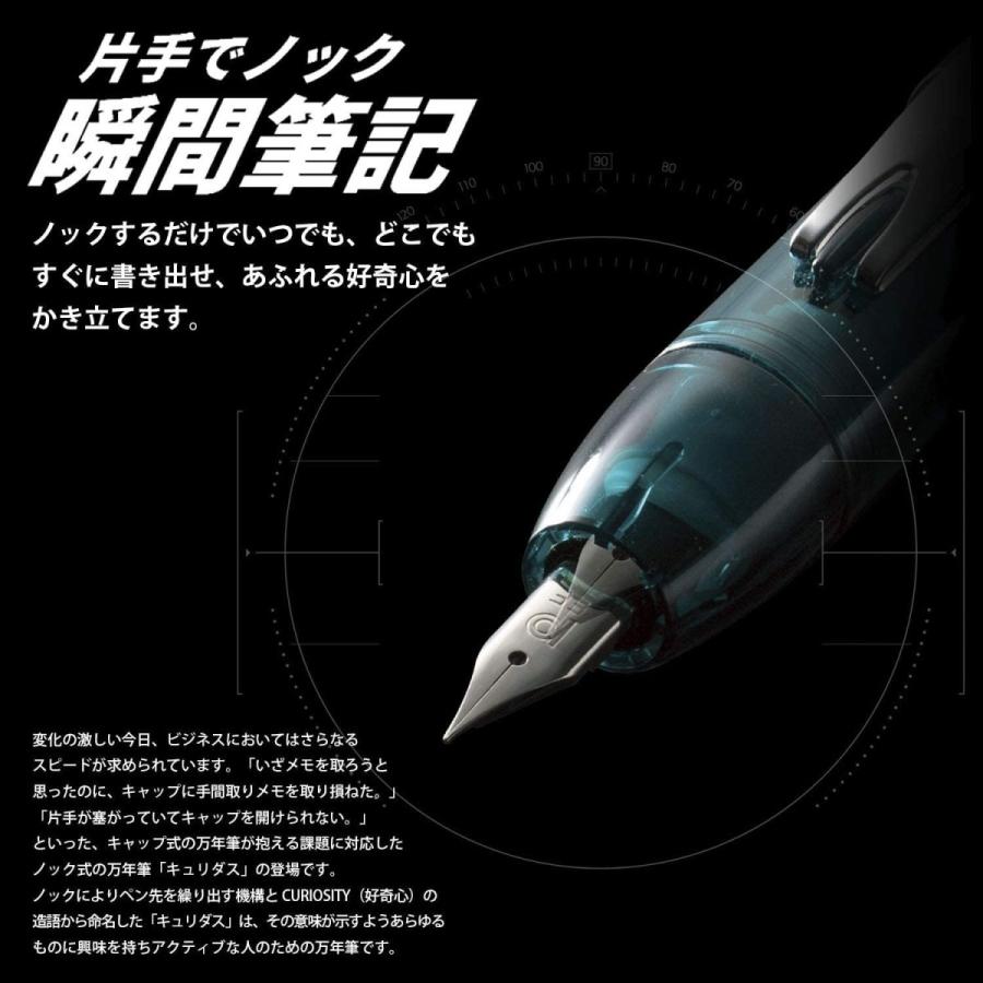 プラチナ万年筆 万年筆 ノック式 キュリダス プリズムクリスタル 細字