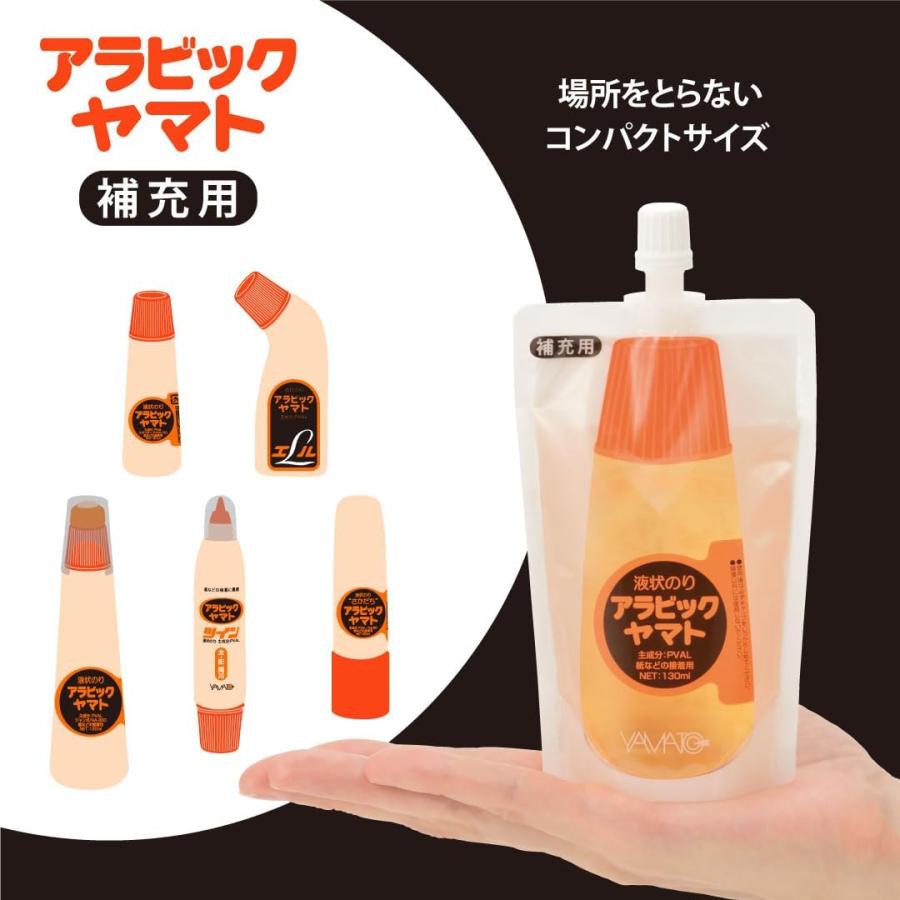 アラビックヤマト ヤマト 液体のり アラビック 補充用パック 130ml NA