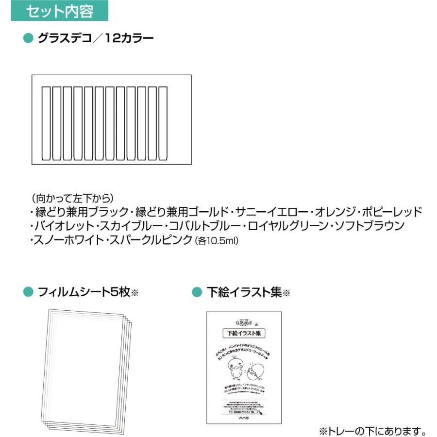 ヤマト アクリル絵具 画材 グラスデコ 12色 GDS12TN | ヤマト科学 | 02