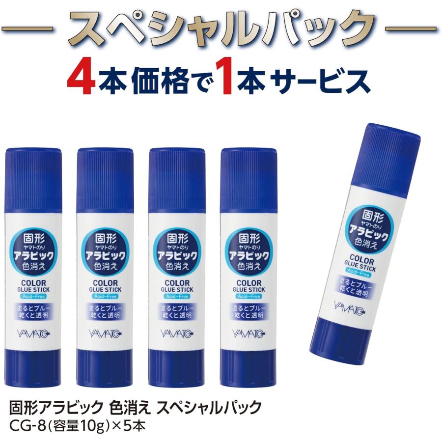 アラビックヤマト ヤマト のり 固形アラビック 色消え 10g 5本