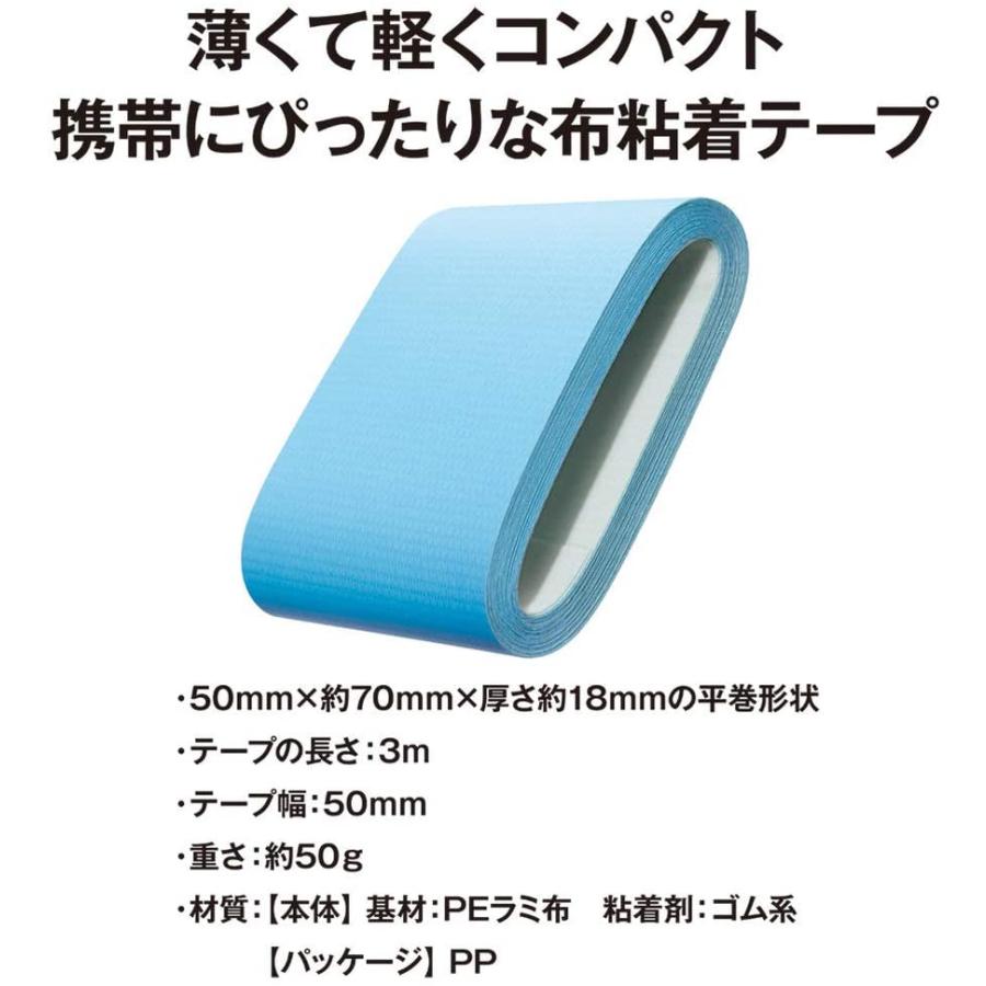 ヤマト 万能 布テープ 養生テープ アウトドアテープ 50mm×3m パステルパープル OD-PPU 送料無料 一部地域除く｜poc｜06