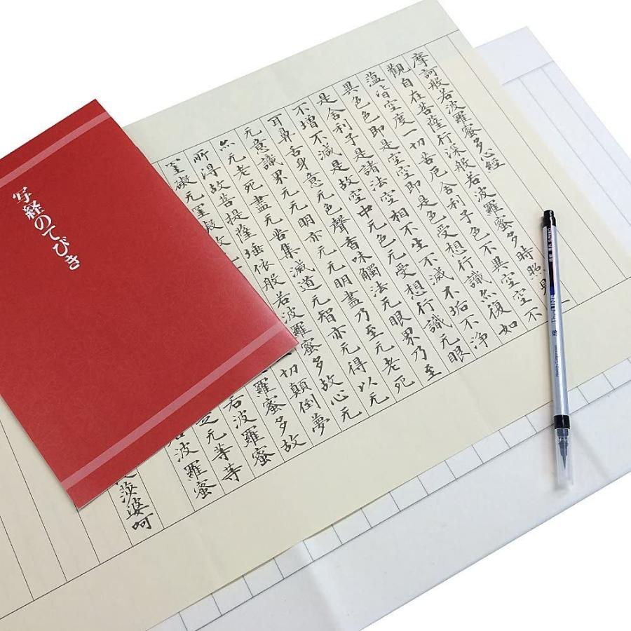 あかしや 筆ペン 極細毛筆 彩 ThinLINE 写経セット AZ-150TL送料無料 一部地域除く | あかしや（文具） | 02