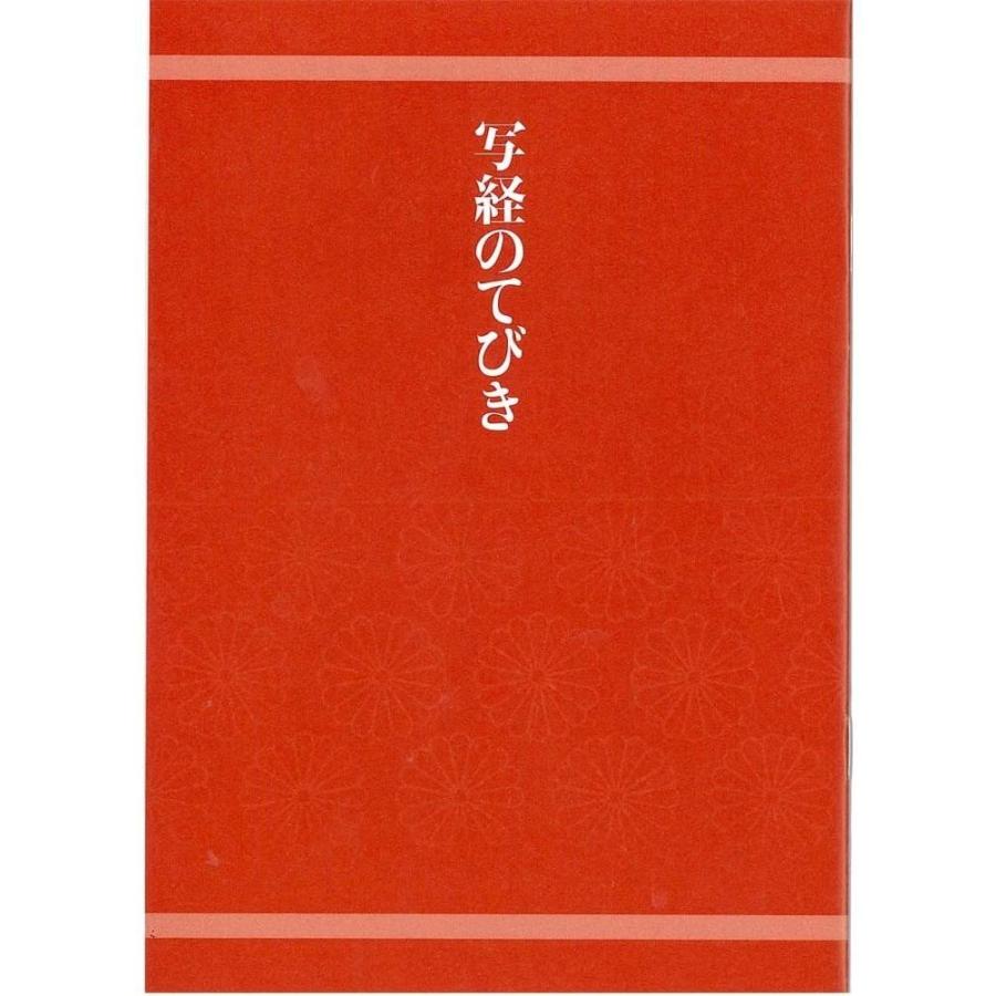 あかしや 筆ペン 極細毛筆 彩 ThinLINE 写経セット AZ-150TL送料無料 一部地域除く | あかしや（文具） | 04