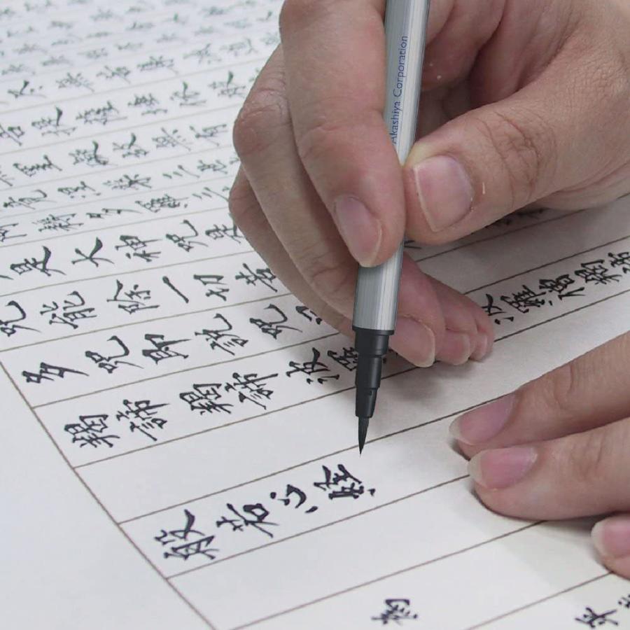 あかしや 筆ペン 極細毛筆 彩 ThinLINE 写経セット AZ-150TL送料無料 一部地域除く | あかしや（文具） | 06