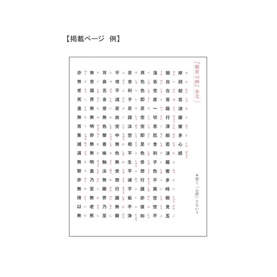 あかしや 筆ペン 極細毛筆 彩 ThinLINE 写経セット AZ-150TL送料無料 一部地域除く | あかしや（文具） | 07