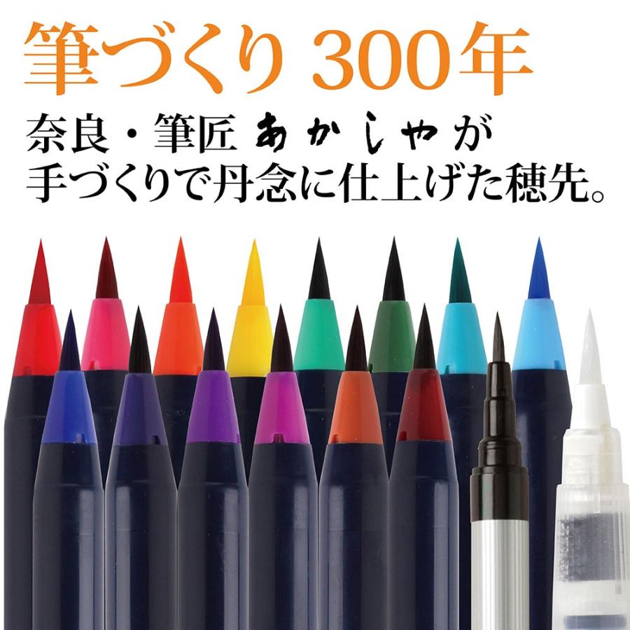 あかしや 筆ペン 水彩毛筆 彩 14色プラス2本セット 日本の伝統色赤富士 Ca350s 03 プレミアム オフィス コレクション 通販 Yahoo ショッピング