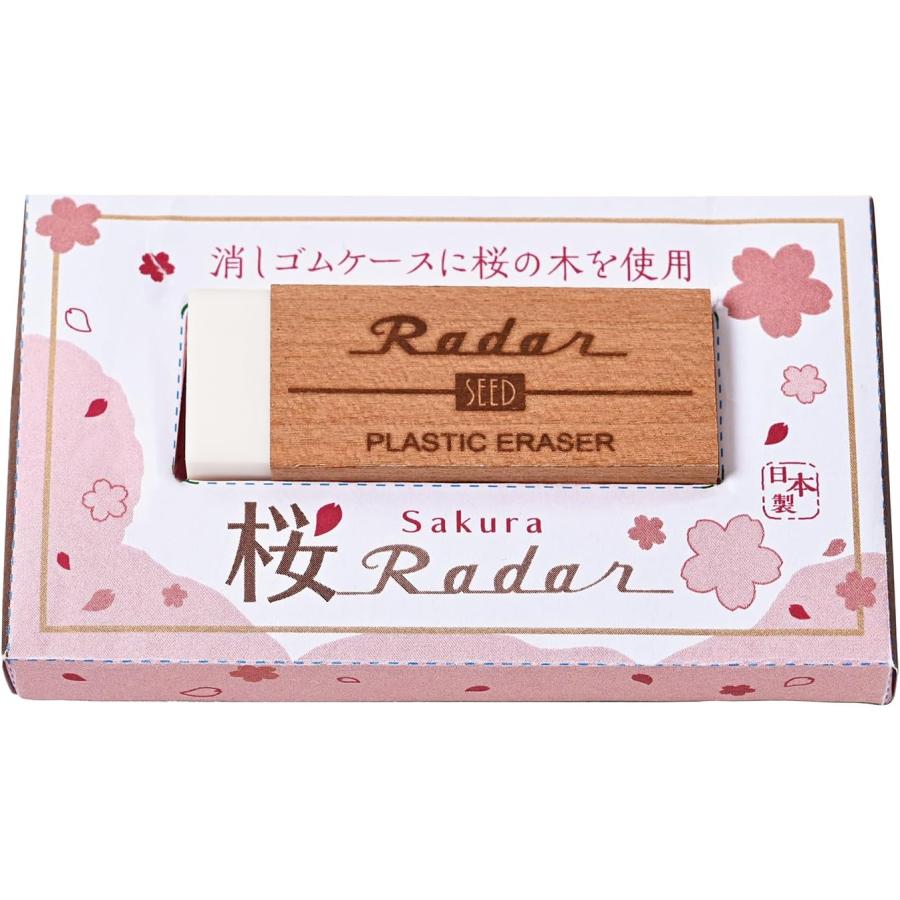 シード SEED RADAR 桜の木 レーダー消しゴム メール便発送