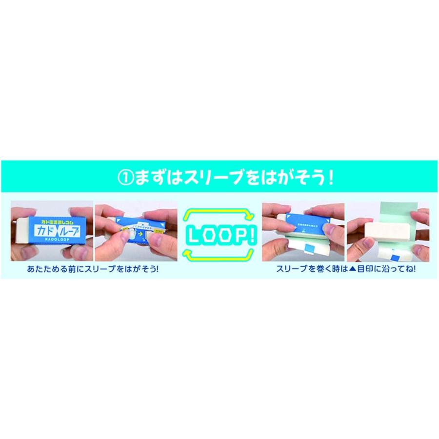 シード カド復活消しゴム カドループ EP-LP1 まるくなった消しゴムの