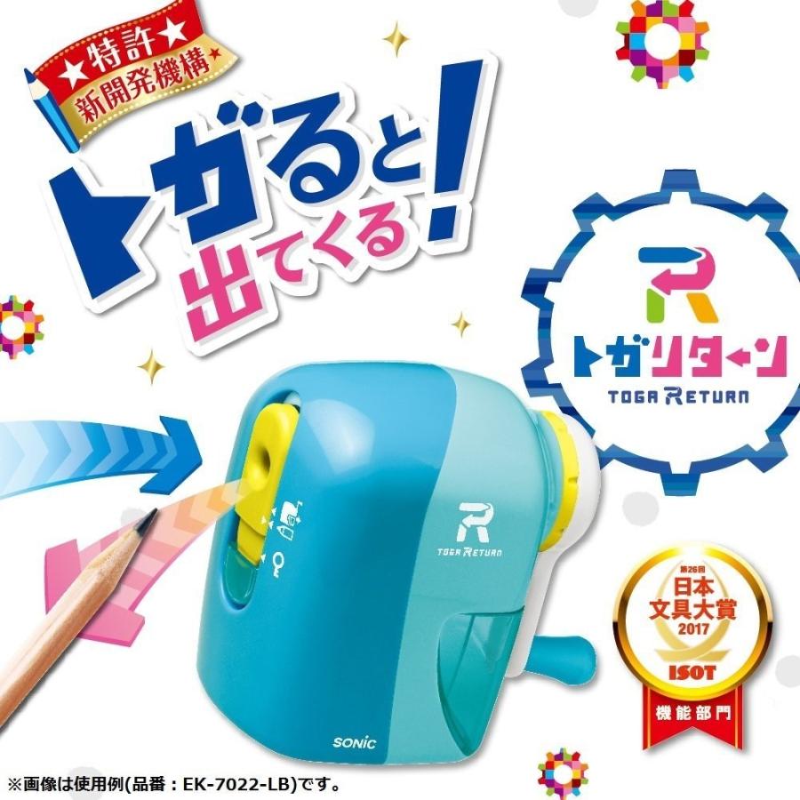 流行 ソニック 鉛筆削り 手動鉛筆削り Ek7022b尖ると出てくる鉛筆削り送料無料一部地域除 ブルー トガリターン 筆記用具