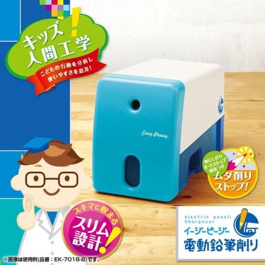 鉛筆削り 電動 送料無料一部地域除くソニック 鉛筆削り イージーピージー 電動鉛筆削り ブルー EK-7018-B |  | 03