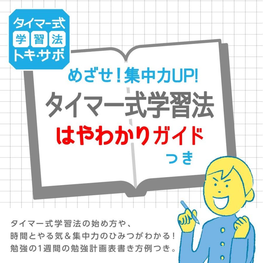 タイマー勉強用ソニック 時っ感タイマー トキサポ 10cm 時間経過を実感 アイボリー LV-3062-Iリビング学習 家庭学習 ドリル｜poc｜07