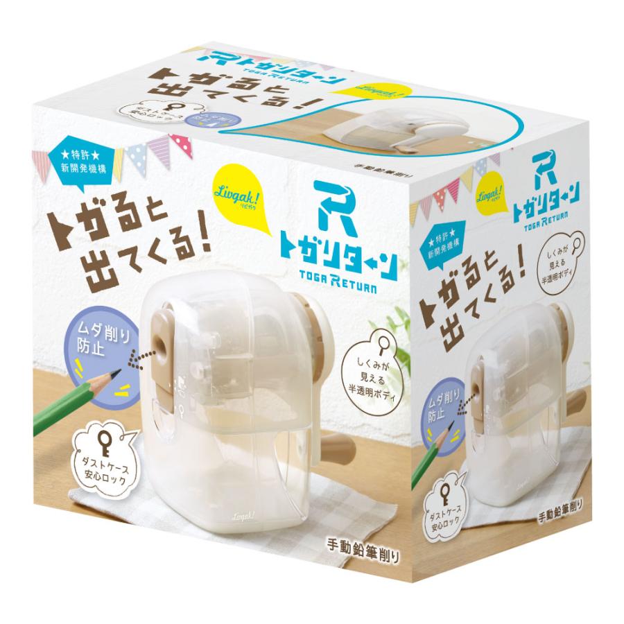 SONiC（ソニック） 鉛筆削り リビガク トガリターン 手動鉛筆削り 芯が