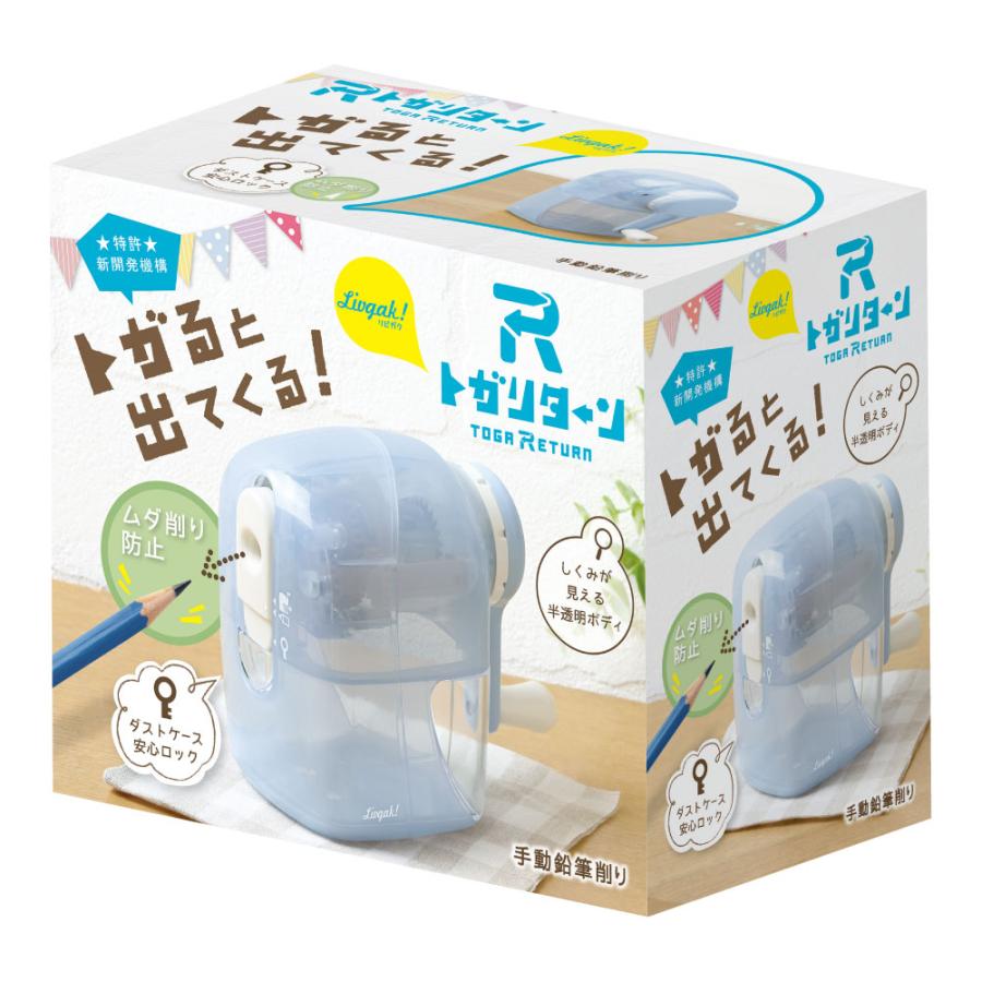 SONiC（ソニック） 鉛筆削り リビガク トガリターン 手動鉛筆削り 芯が