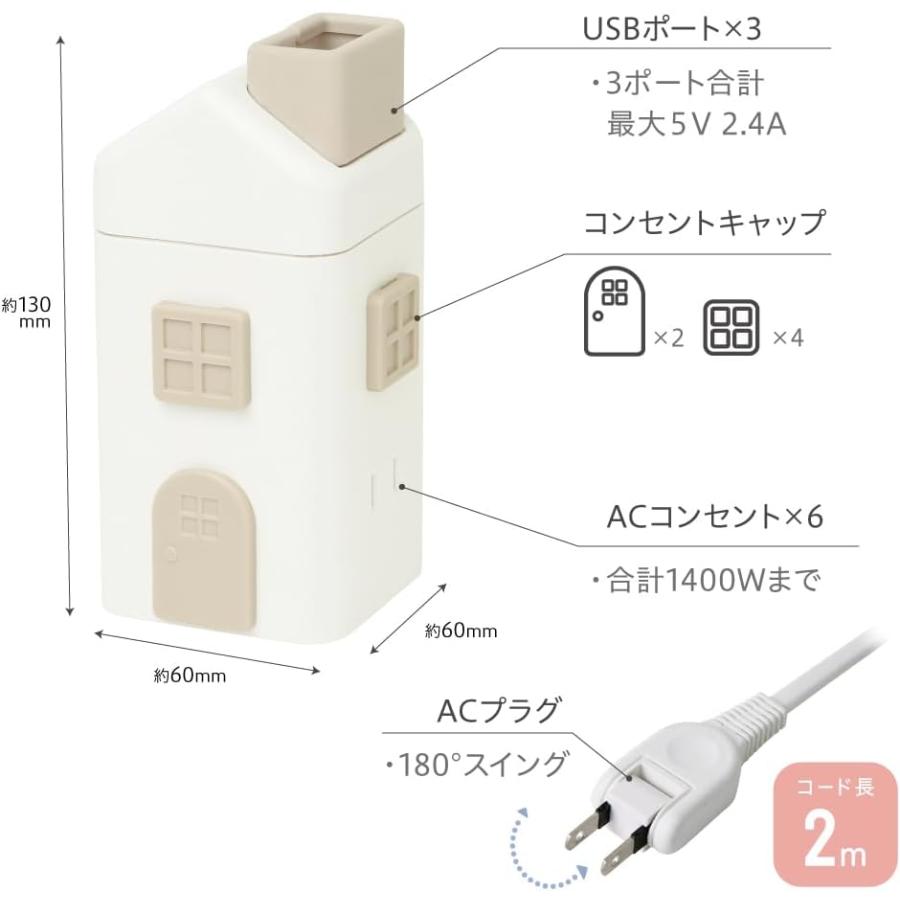 ソニック 卓上コンセント ユートリム えんとつ屋根のコンセントハウス