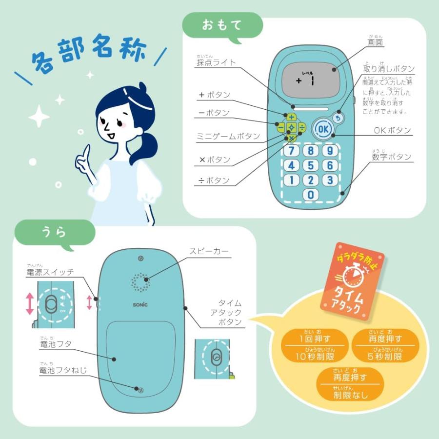 ソニック 暗算ドリル 四則計算用 うかサポ ピコトレ バイオレット GS-1139-V |  | 05