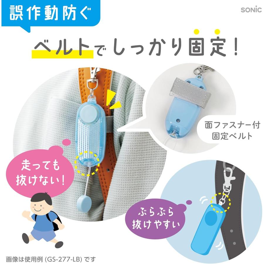 ソニック 防犯ブザー オトピカ LED付リフレクター＆ブザー アイボリー GS-277-I |  | 03