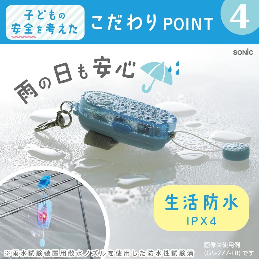 ソニック 防犯ブザー オトピカ LED付リフレクター＆ブザー アイボリー GS-277-I |  | 08