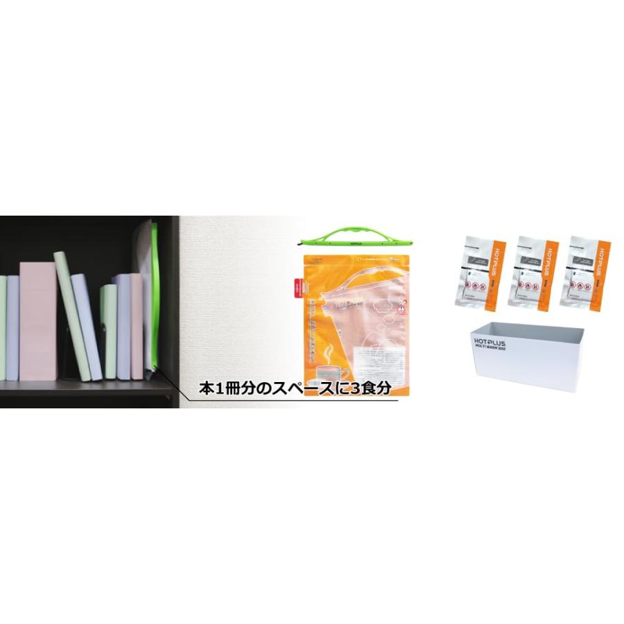 ホットプラス マルチウォームバッグ 発熱剤で食品の温め&湯沸かしができる 発熱剤3個パック アウトドア 登山 防災 災害 |  | 11