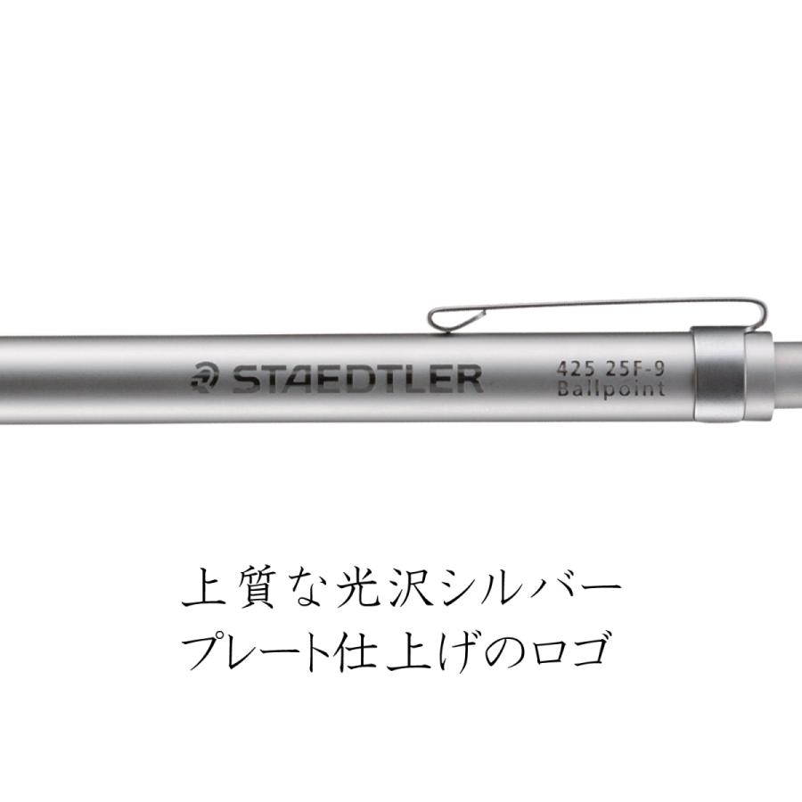 ボールペン ステッドラー シルバーシリーズ  ノック式ボールペン 425 25F-9送料無料 一部地域除く｜poc｜04