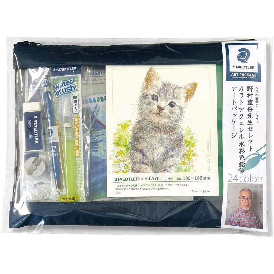 ステッドラー（STAEDTLER） 水彩色鉛筆 24色 カラトアクェレル アート
