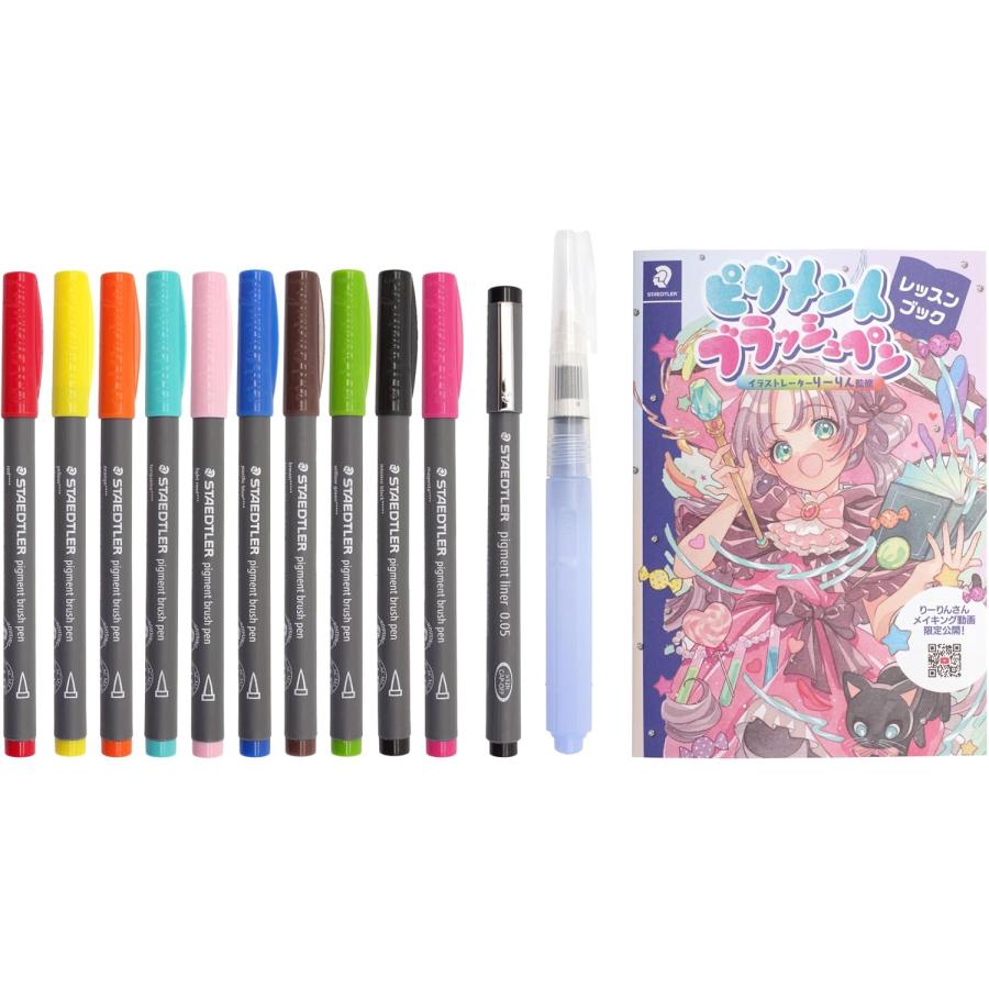 ステッドラー（STAEDTLER） 水性ペン ピグメントブラッシュペン
