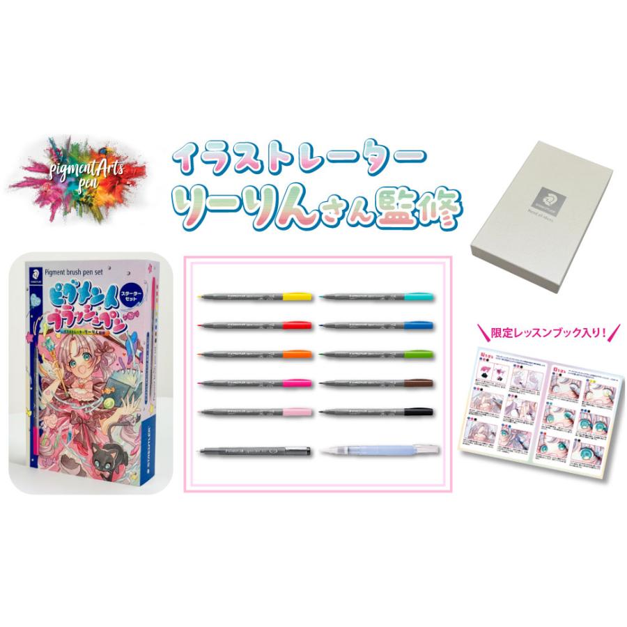 ステッドラー（STAEDTLER） 水性ペン ピグメントブラッシュペン