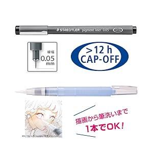 ステッドラー（STAEDTLER） 水性ペン ピグメントブラッシュペン