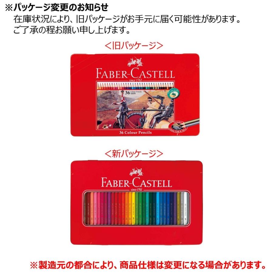 ファーバーカステル 色鉛筆送料無料 一部地域除くファーバーカステル