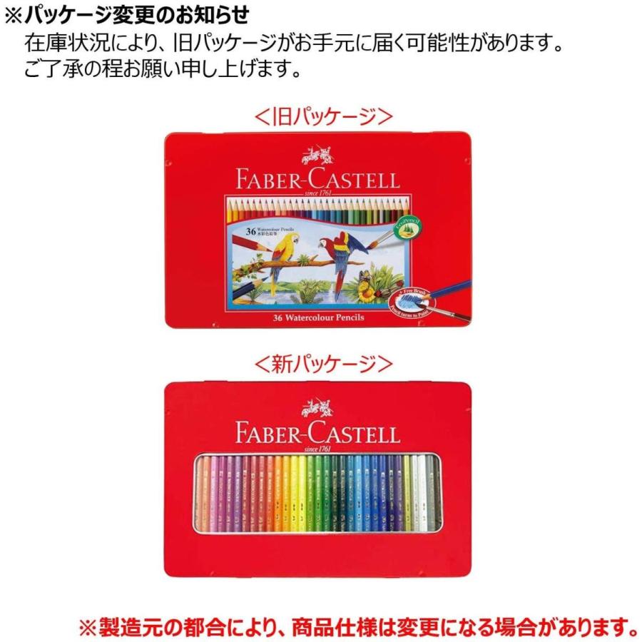 色鉛筆送料無料 一部地域除くファーバーカステル 水彩色鉛筆 平缶 36色セット TFC-WCP/36C|poc|05