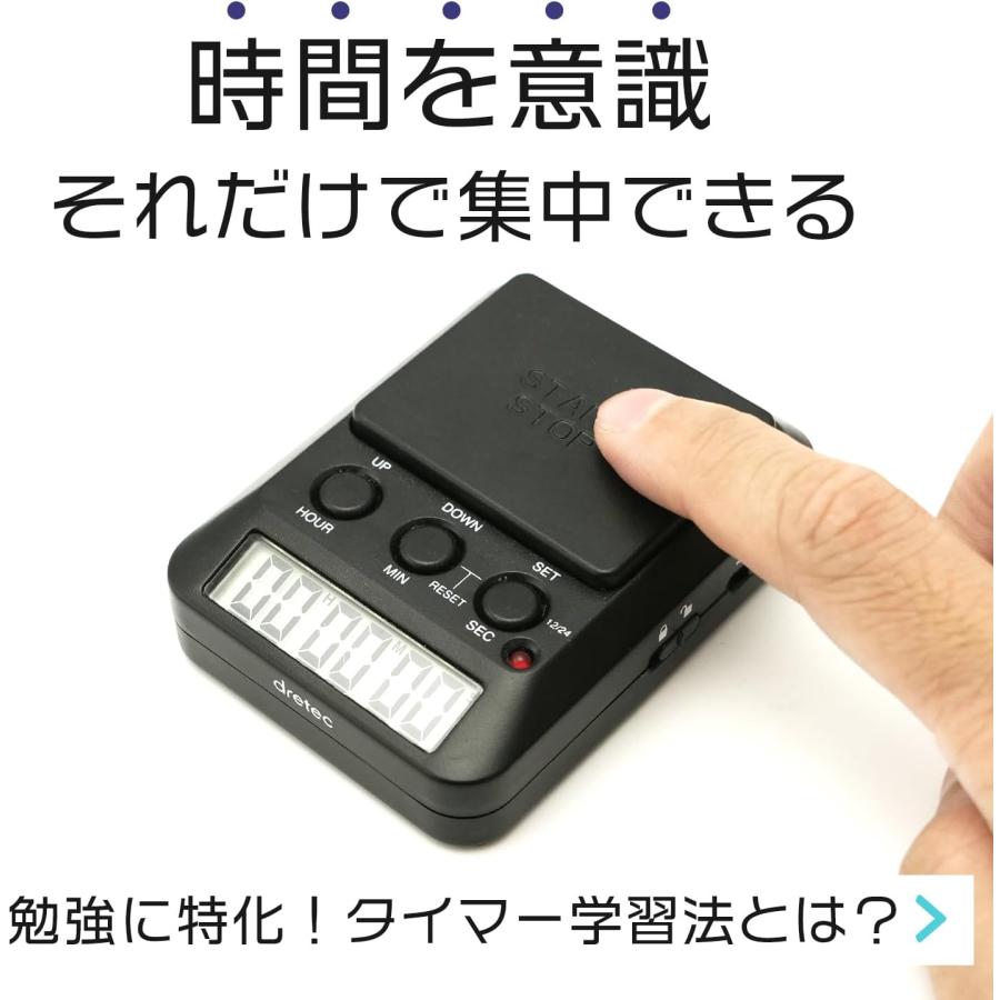 ドリテック dretec 勉強タイマー タイムアップ2 消音 T-587BK ブラック