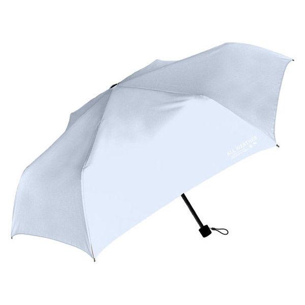 晴雨兼用傘 UVカット オールウェザー 折りたたみ傘 55cm サックス 986