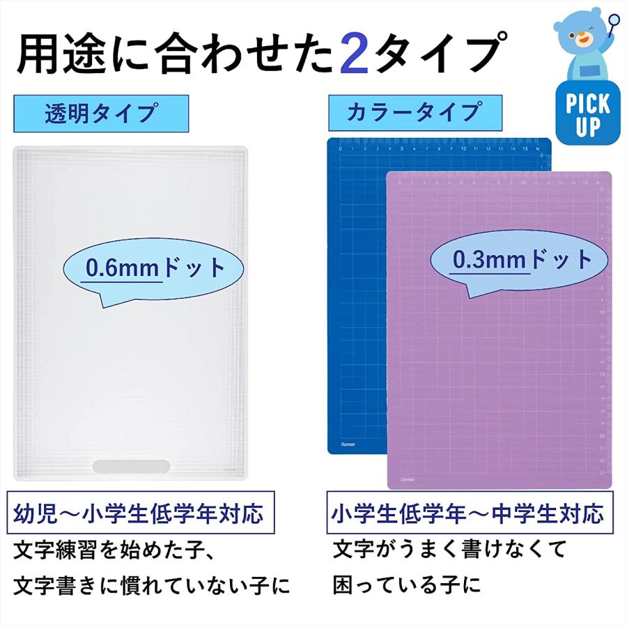 レイメイ藤井 下敷き 魔法のザラザラ下じき B5 0.3mmドット バイオレット U783V｜poc｜05